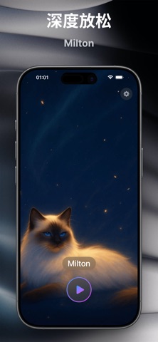 喵喵时光:猫咪呼噜声,助眠,白噪音,深度睡眠,正念冥想,哄睡 screenshot
