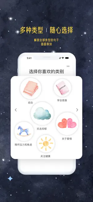 ICan-美句文案温暖治愈焦虑内耗 screenshot 3
