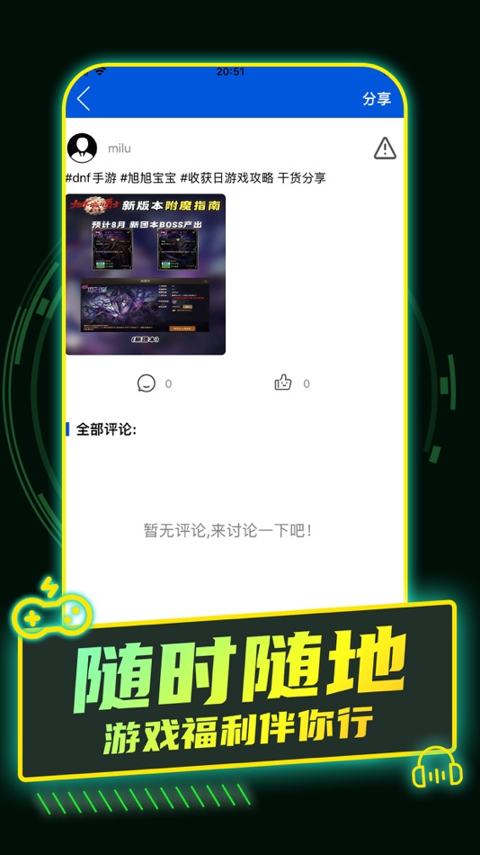 #3. 火星游戏盒 (iOS) Podle: 梦莹 胡