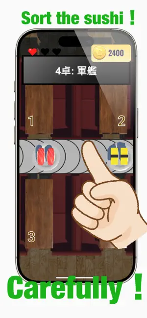 SushiSwipe すしスワイプ screenshot 1