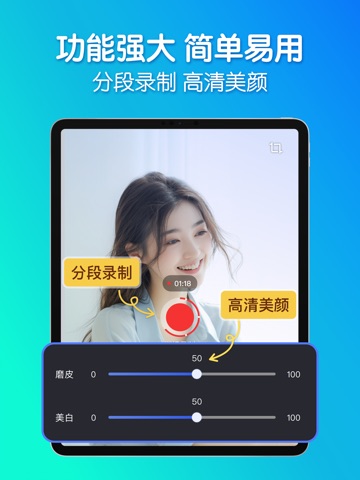 灵敢提词器-提词拍摄 口播演讲直播 字幕提示软件 iPad screenshot 7