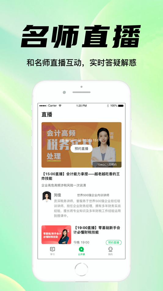 #2. 柠檬云课堂 (iOS) 由: 深圳易财信息技术有限公司