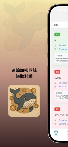 WhaleTrack Pro screenshot