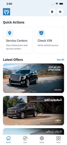 Almansour Iraq Screenshot 2 of 7