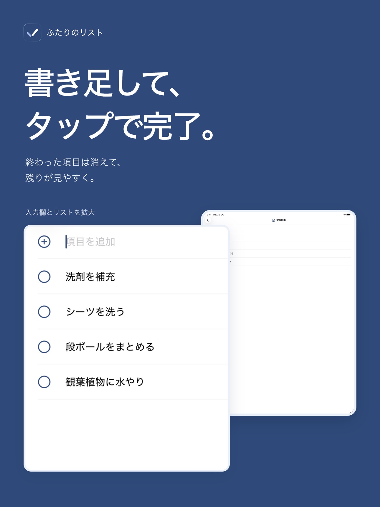 Screenshot 10 of ふたりのリスト
