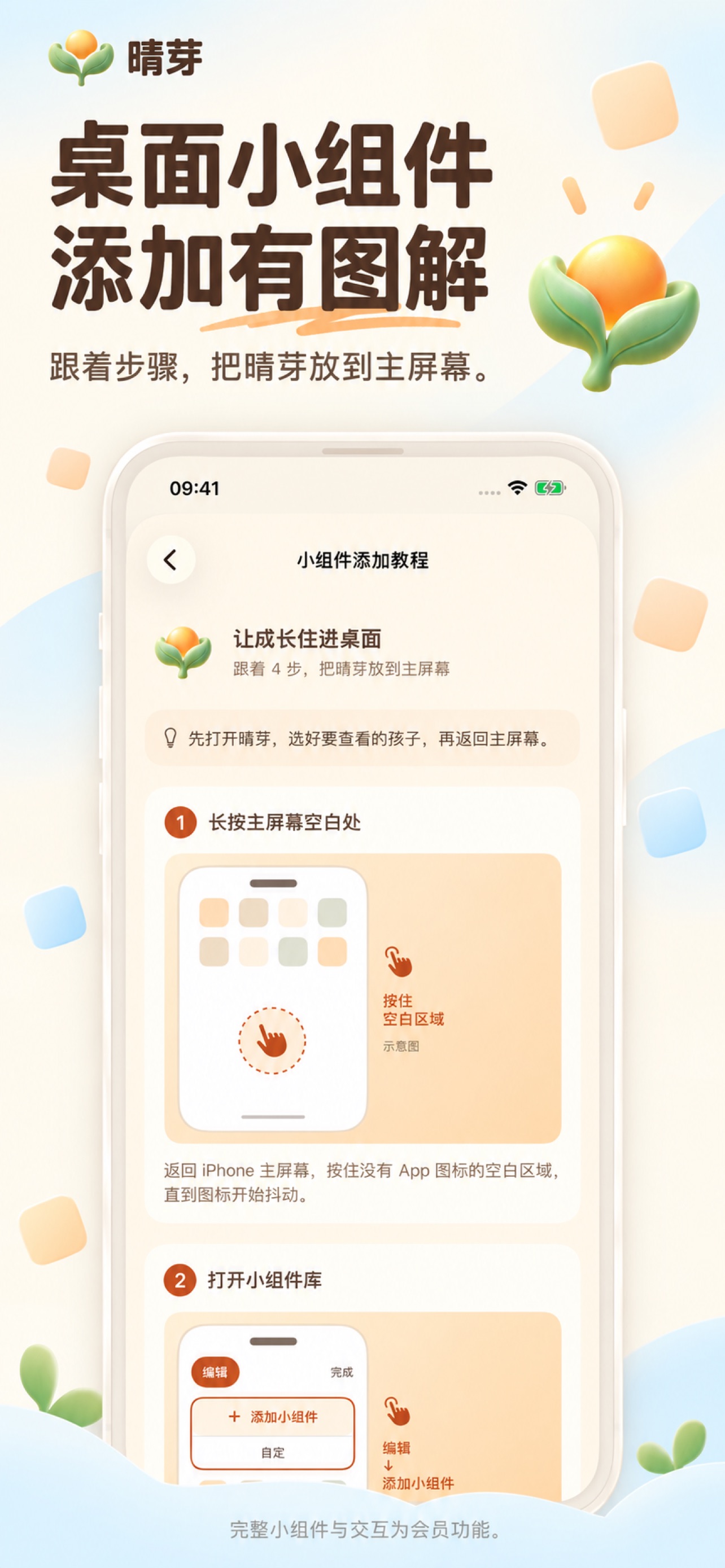 Screenshot 10 of 晴芽