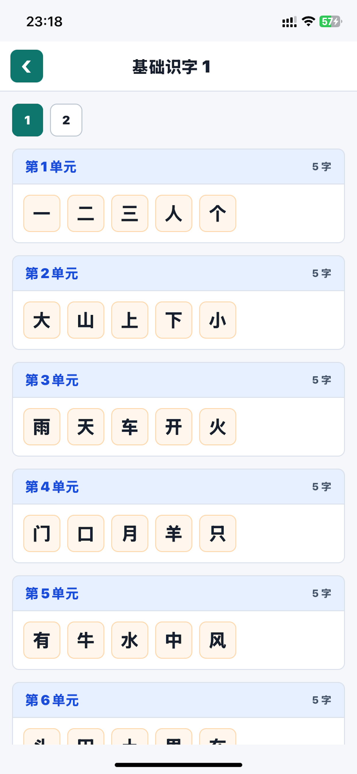 Hanzi Writer Chinese Copybook screenshot 7