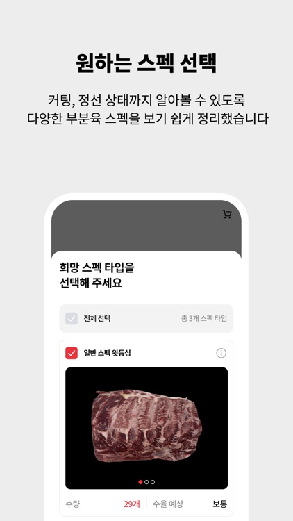 본대로