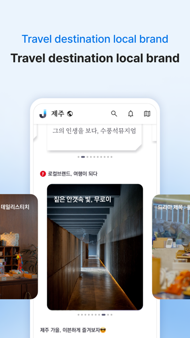 JenTrip - Jeju travel iPhone screenshot 5 - Travel app