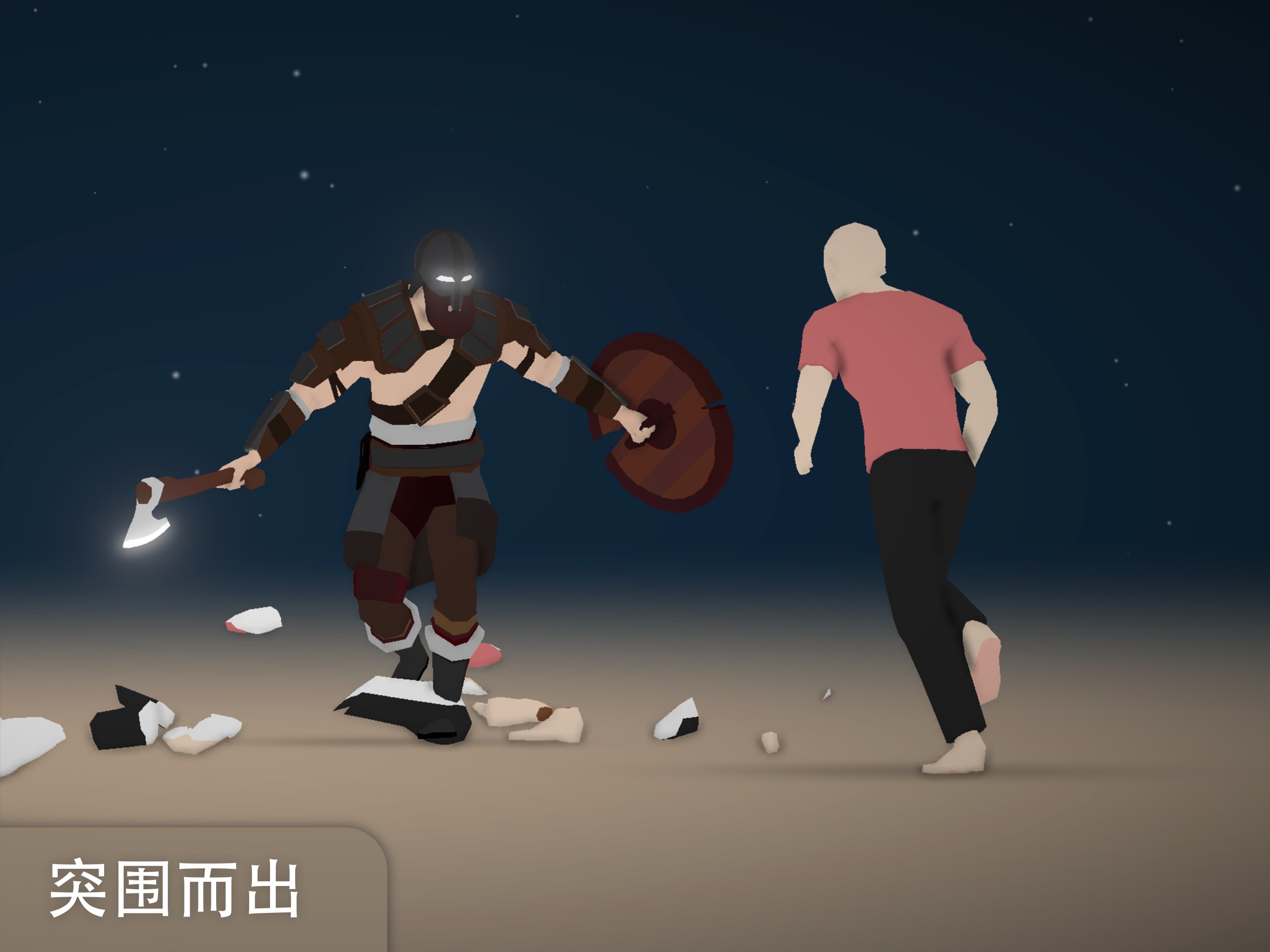 粉碎敌人的方式 截图 5