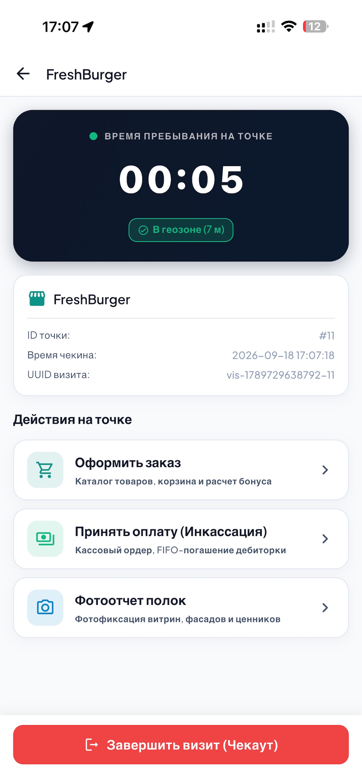 Screenshot 6 of FreshСоода
