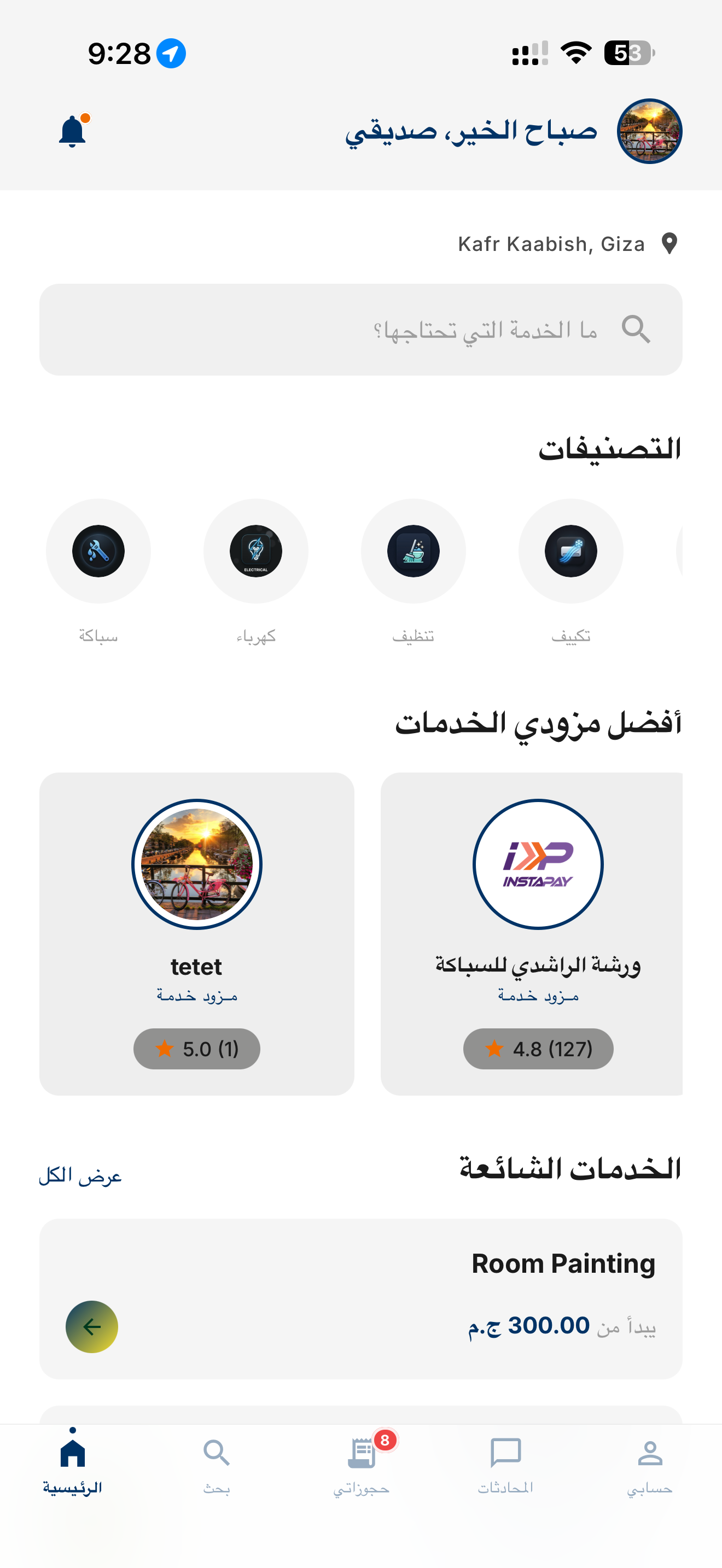 Sanaye screenshot 3