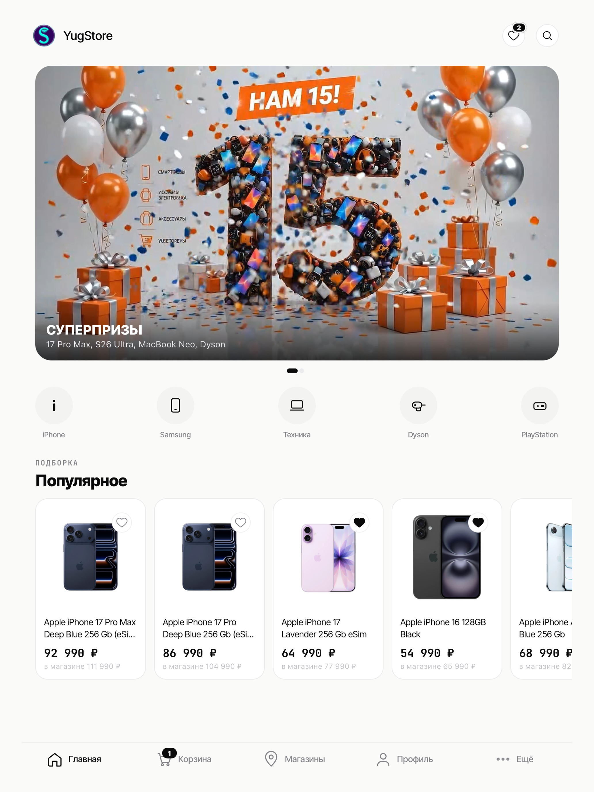 YugStore screenshot 10