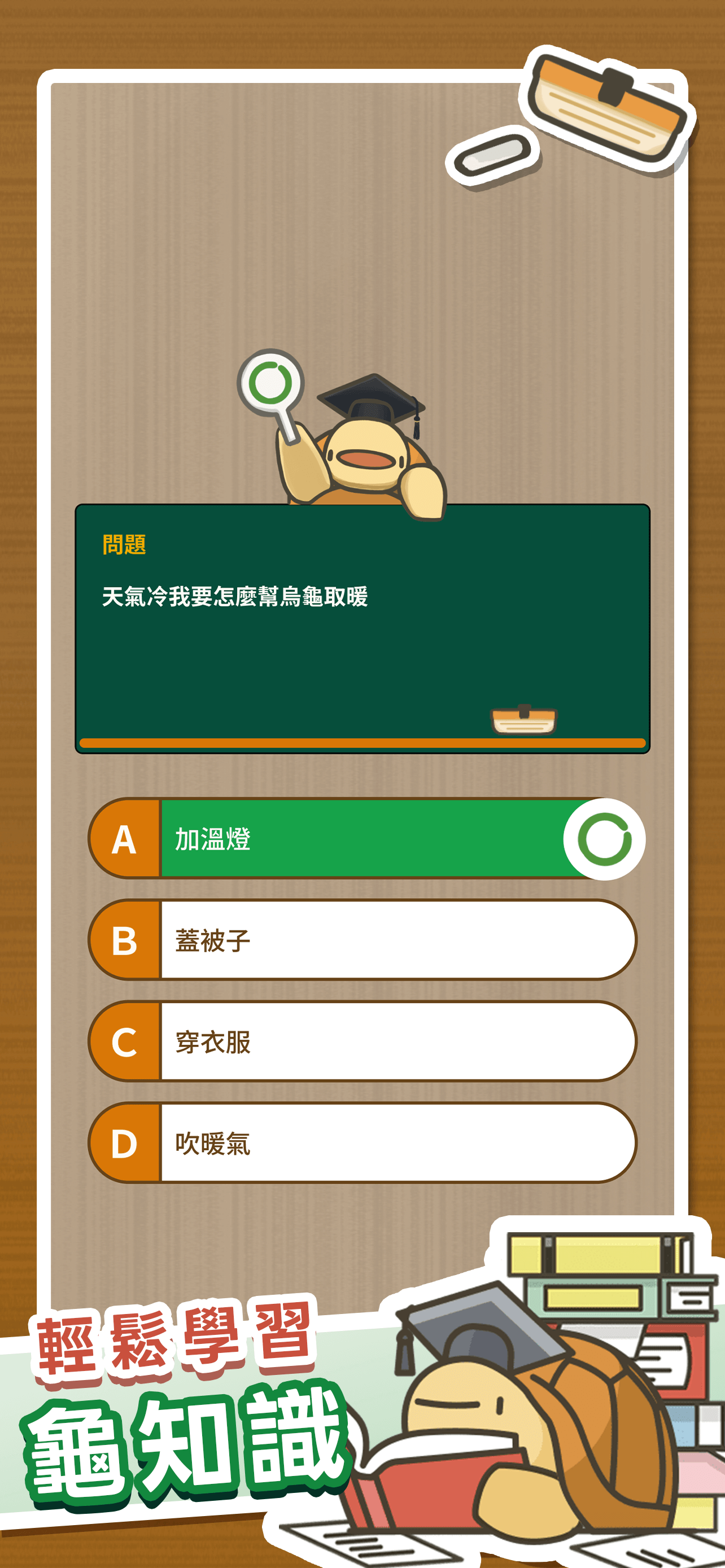 口袋陸龜