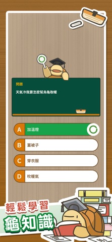 口袋陸龜 iPhone screenshot