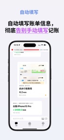 MONO - AI Expense Tracker screenshot