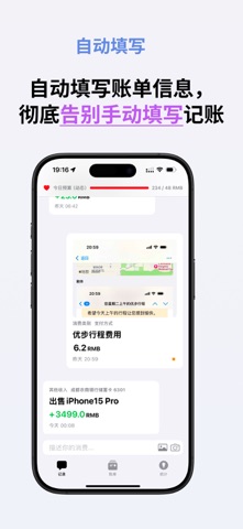 MONO 记账 - AI 识别记账&自动记账软件&简洁智能 screenshot