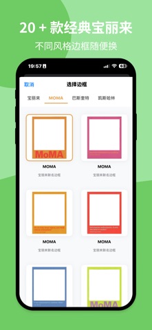 胶片边框大师 screenshot