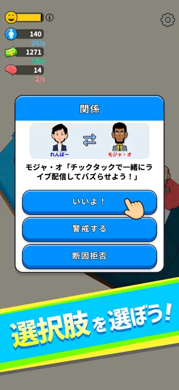 ニッポン征服 - 面白い 選択ゲーム screenshot 4 of 5