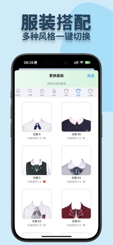 头像挂件-头像制作与证件照换装 screenshot