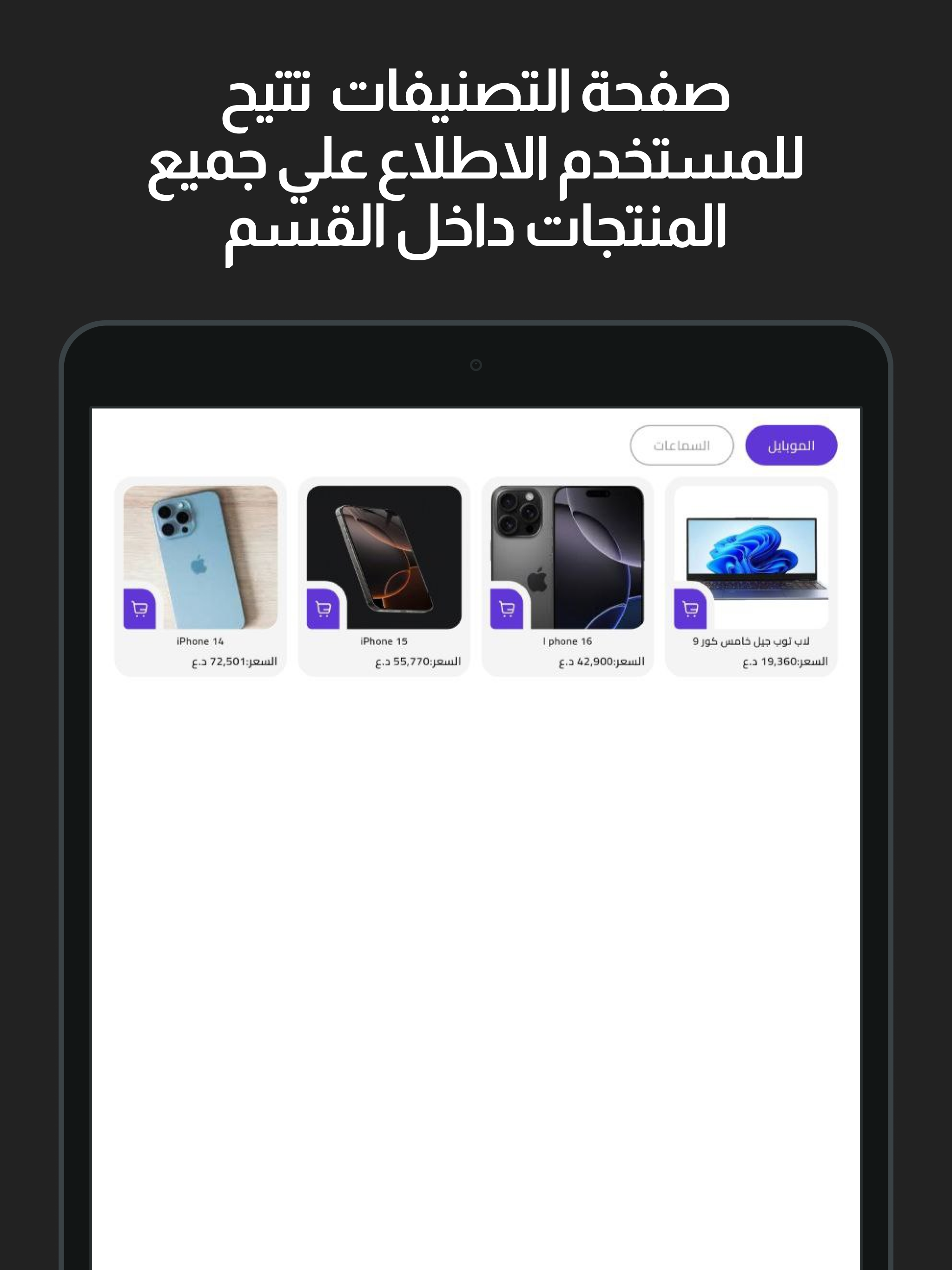 شاشاتي