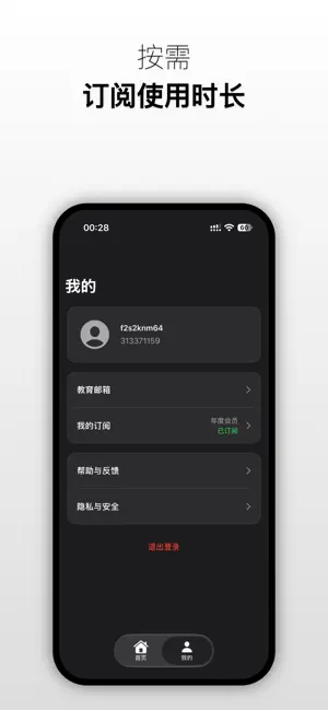 教育邮箱 EduMail screenshot 4