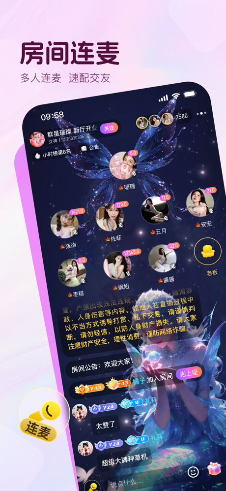小酒窝语音-用声音绽放多彩生活 screenshot 2