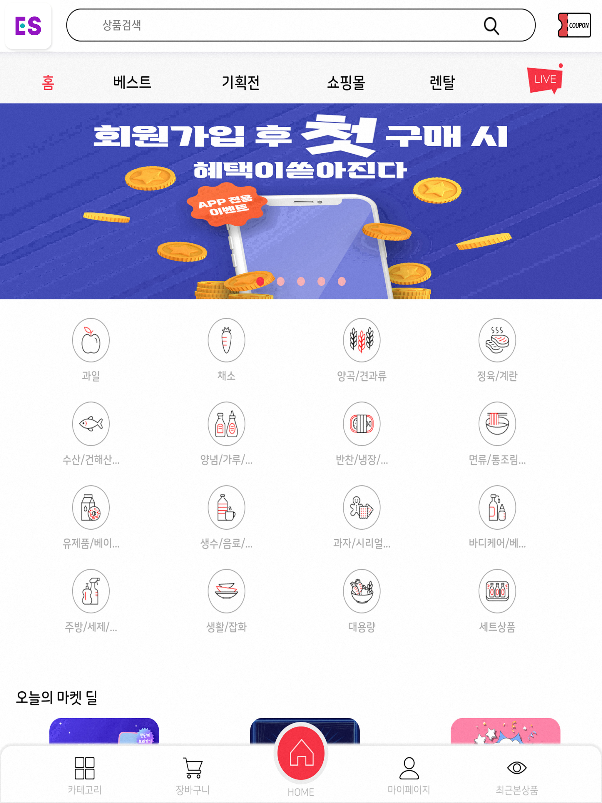 은성식자재마트 원종점