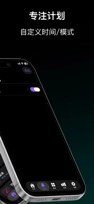 专注一下 screenshot 2