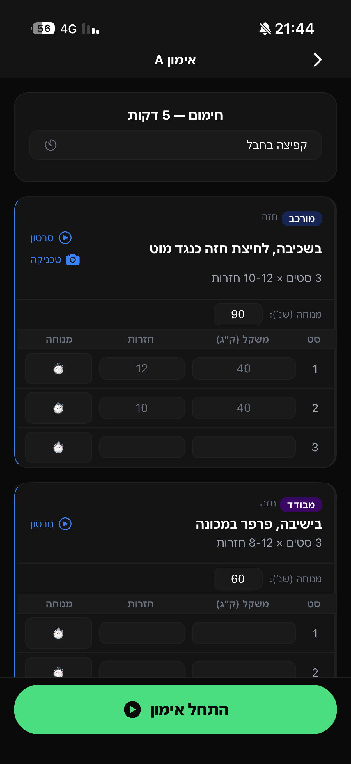 R&G Functional Fitness screenshot 7