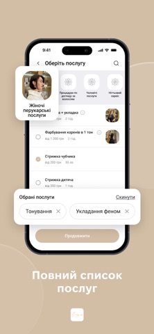 Етуаль Гармонія Краси screenshot