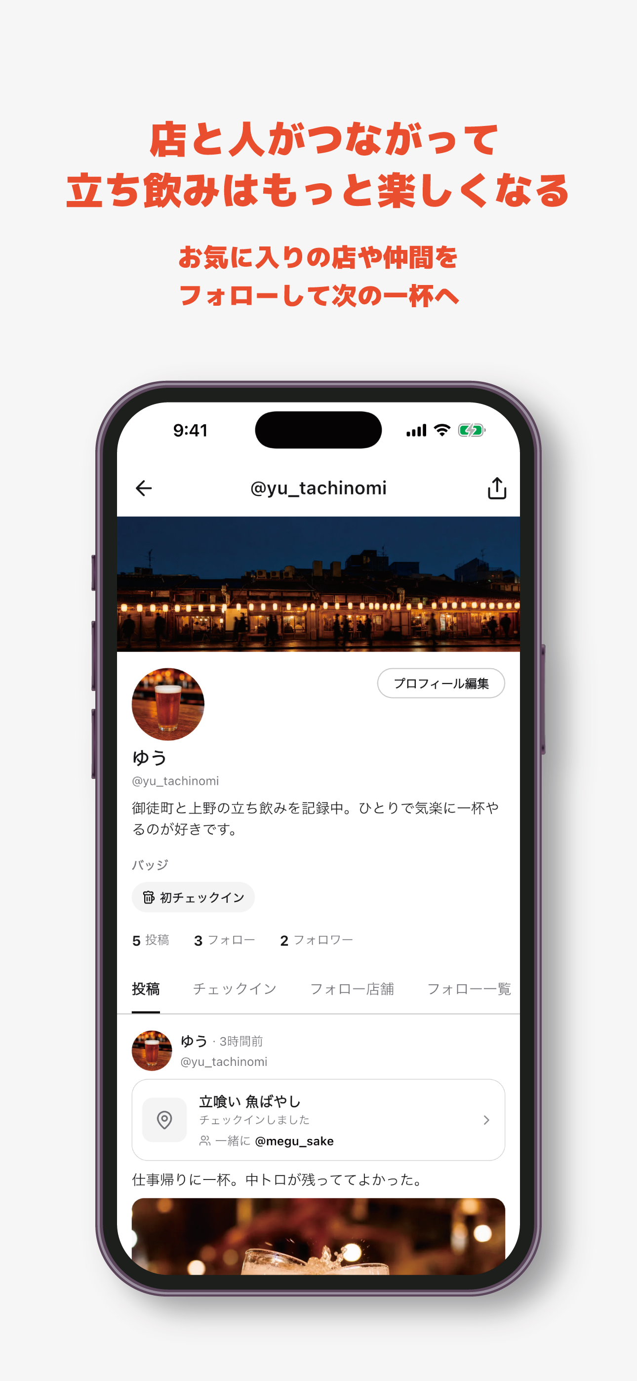 のみっぷ screenshot 5