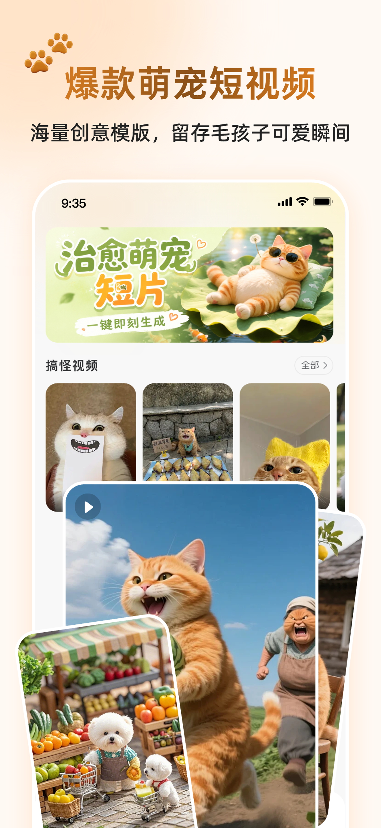 小尾巴AI-宠物翻译&写真视频神器 screenshot 4