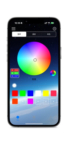 LED MAX screenshot