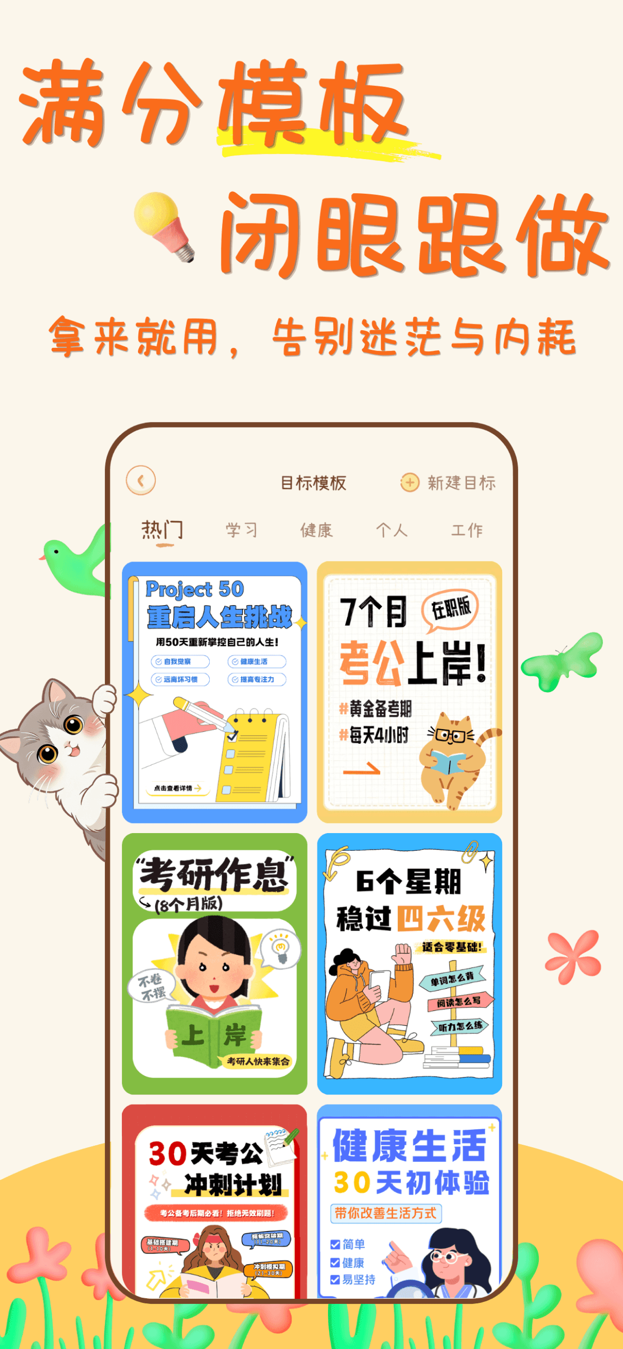 爪爪计划