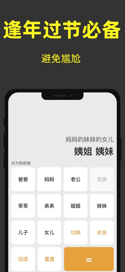应用截图