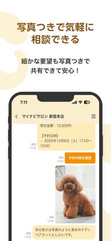 HugWag(ハグワグ) のスクリーンショット