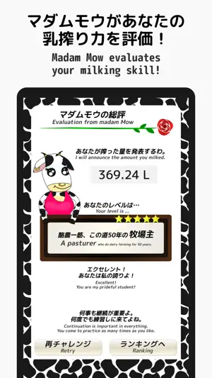 MilkingLesson screenshot 4