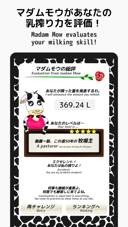 MilkingLesson screenshot-3