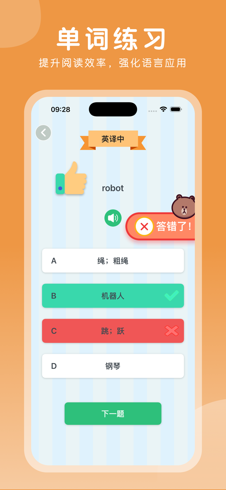 五年级英语上册-小学英语PEP人教版教材同步点读机 screenshot 2