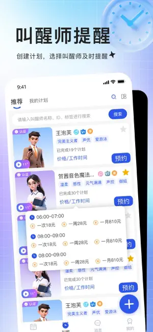 不易 screenshot 2