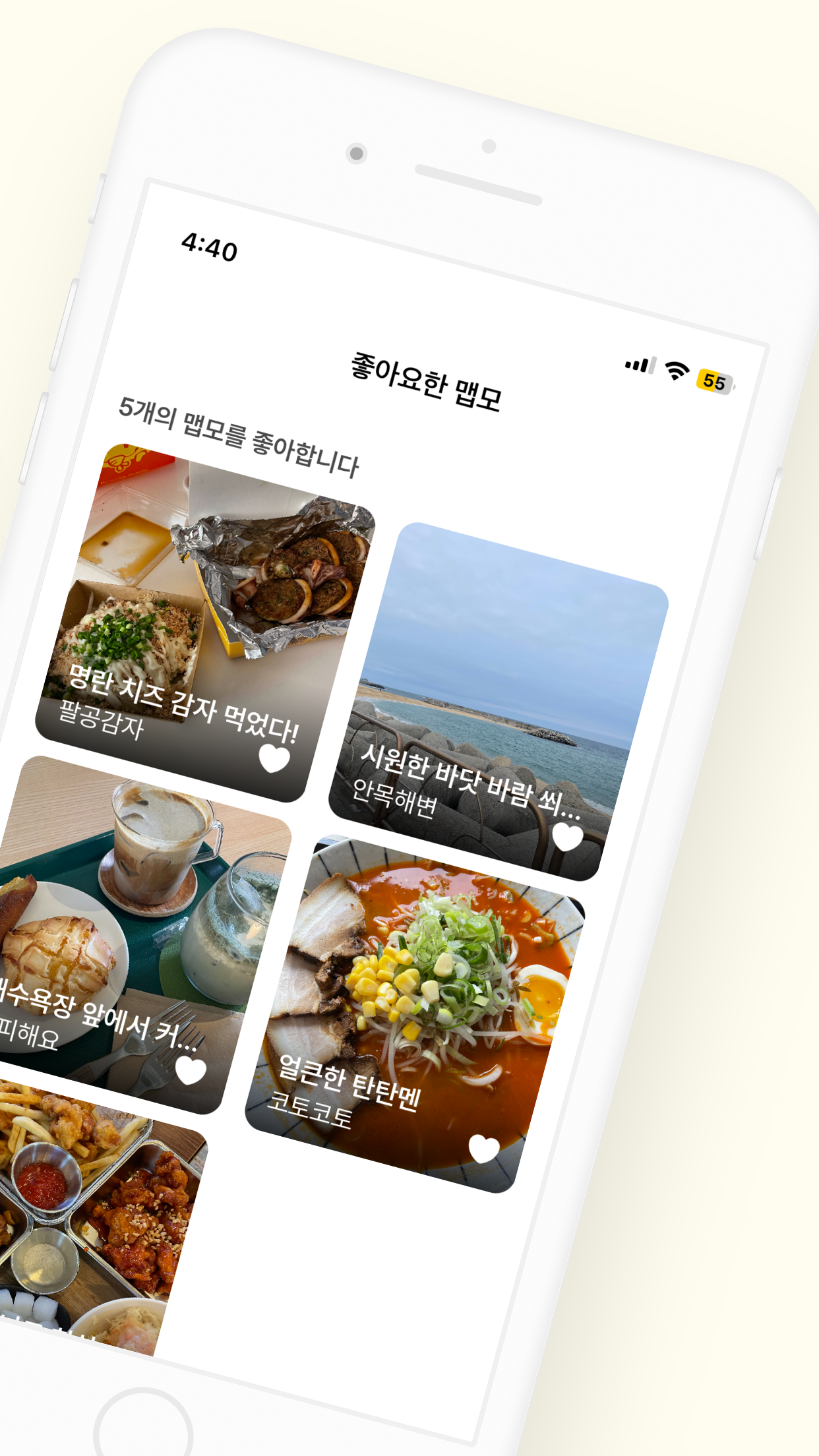 맵모 - 위치 기반 메모장