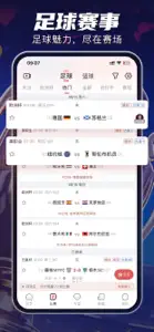 球客岛足球——看五大联赛新闻直播 screenshot #2 for iPhone