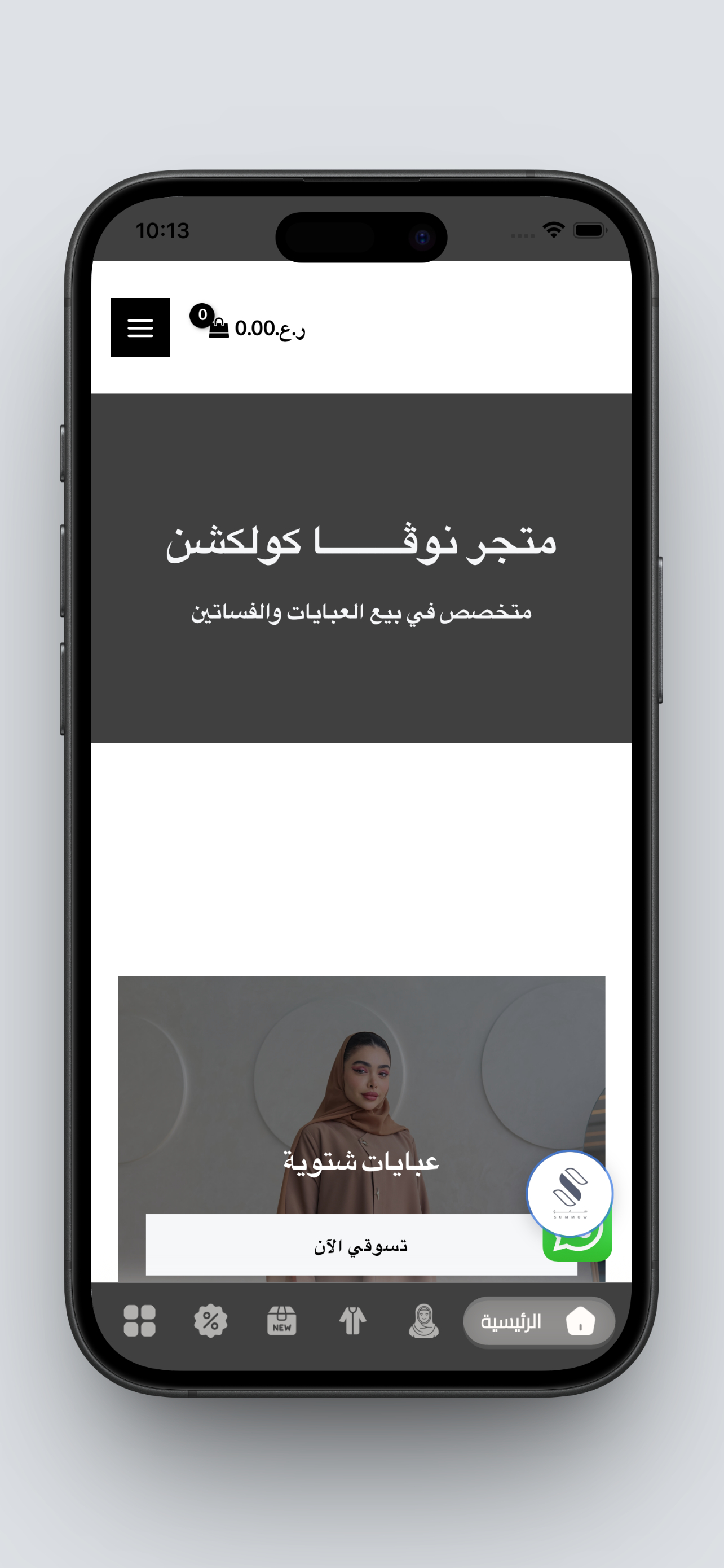 Summow screenshot 8