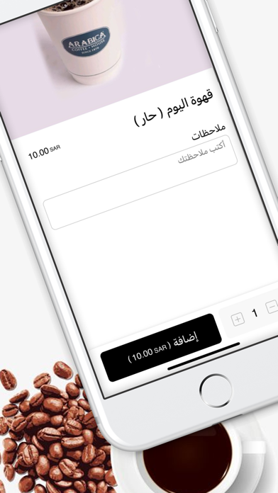 Arabica coffee house.ynb Screenshot