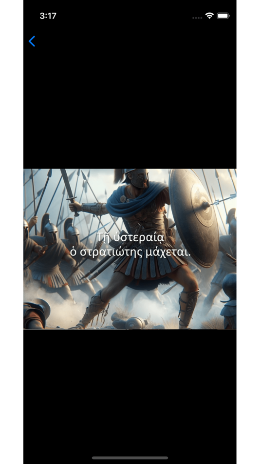 #8. KoineTutor (iOS) 由: David McCollough