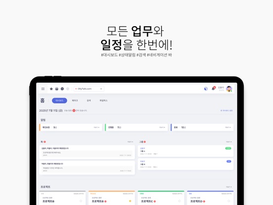 Screenshot #5 pour OllyTalk - 올리톡