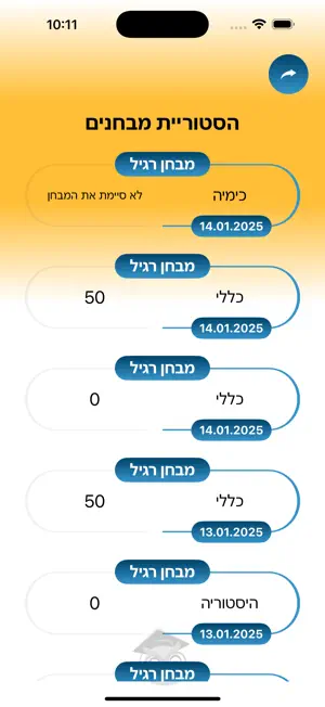 לימודית אונליין screenshot 4