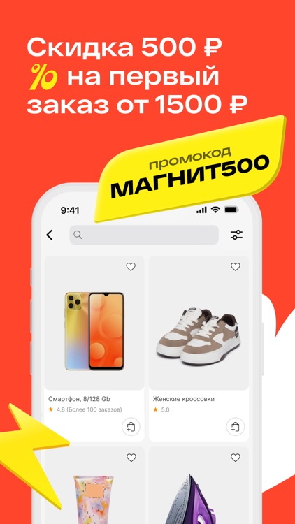 Магнит Маркет