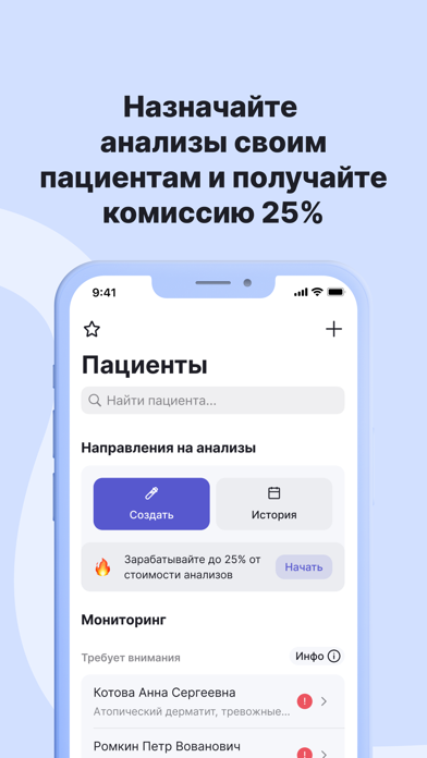 Здоровье.ру — приложение врача Screenshot